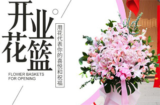 贵州贵阳清镇市站街镇花篮配送